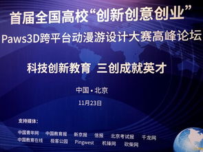 共享虛擬技術創新設計競賽啟動，技術服務助力未來交互發展