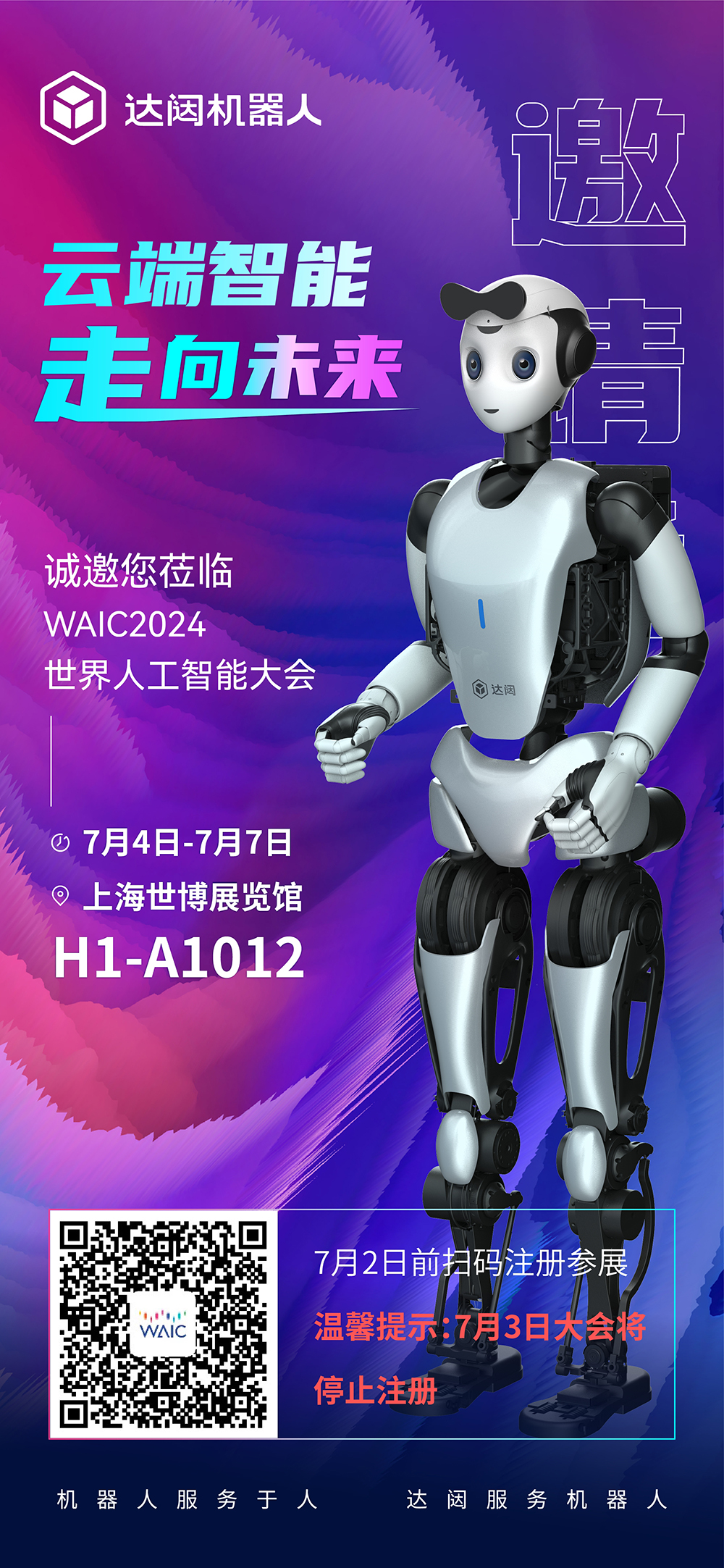 邀請(qǐng)函.jpg